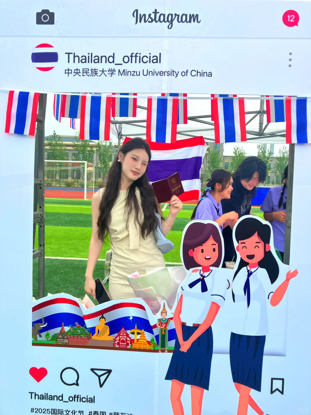 民大研一｜欢迎来到美美与共的国际文化节～