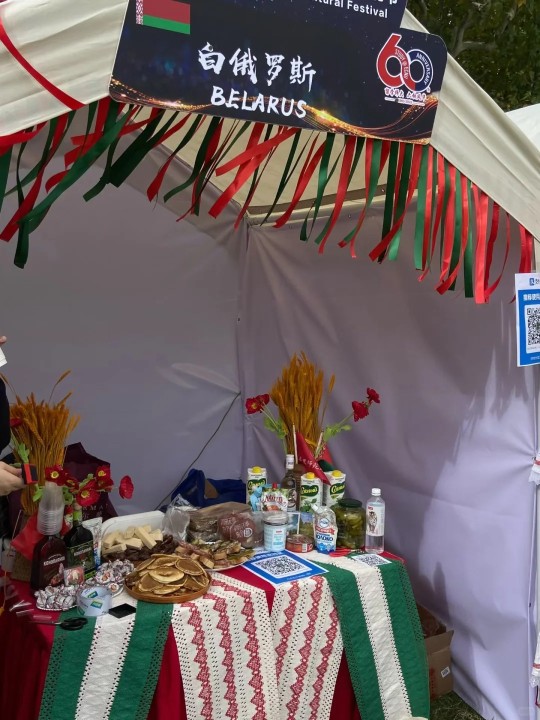 华东师范大学文化节???✨??