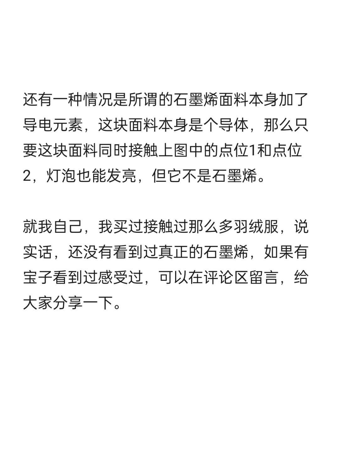 真正的“科研大牛”都在发商品详情页