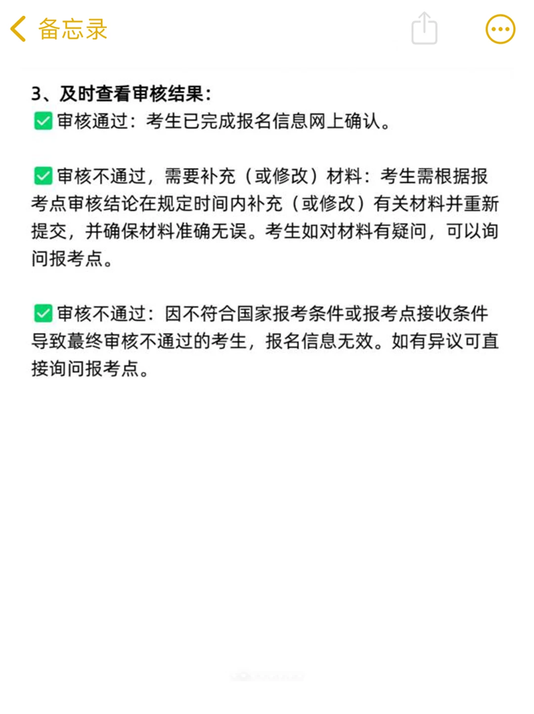 是谁网上确认还没通过❌这里集?