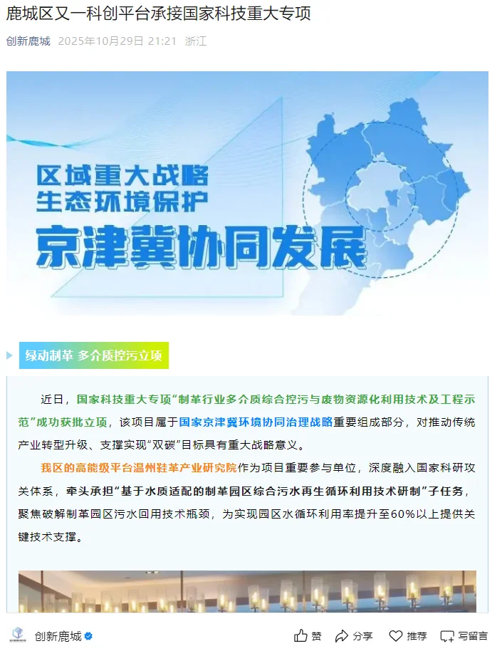 多个平台报道我院承接国家科技重大专项