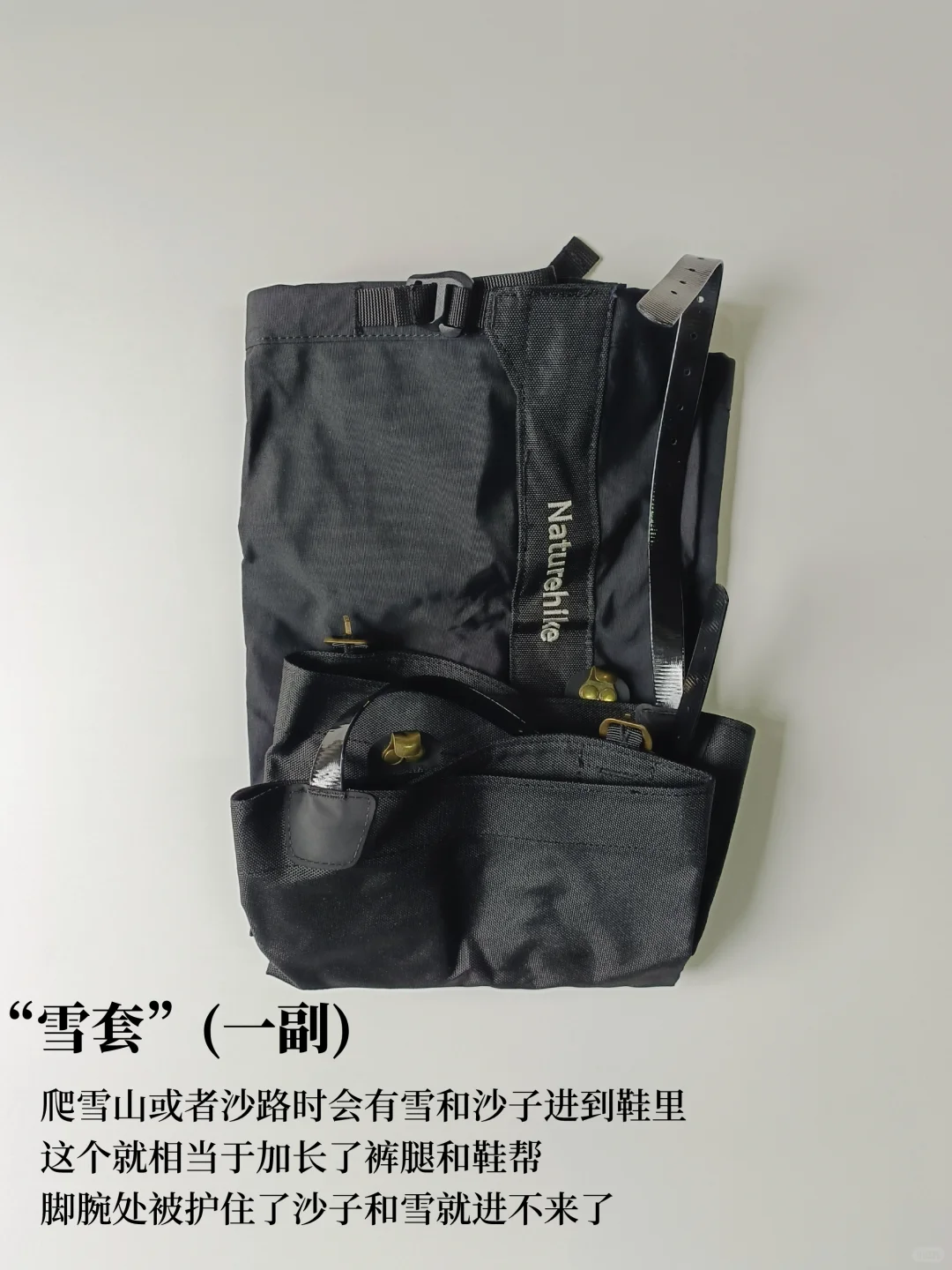 物尽其用|我的徒步“一物一件”