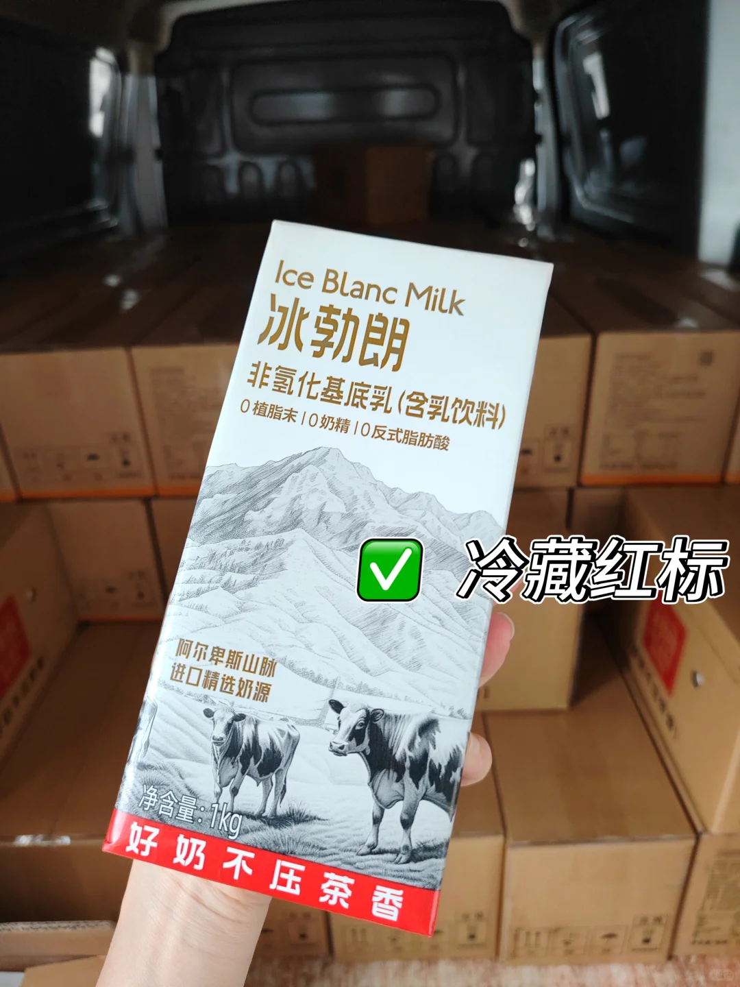 英国奶茶原材料供应商｜霸王茶姬同款基底乳
