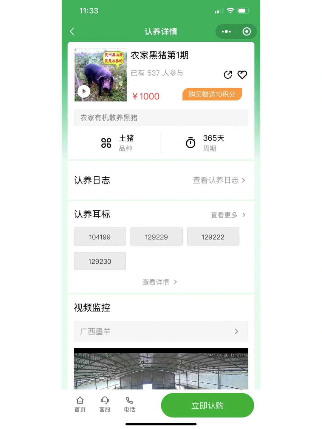 扶持项目，欢迎了解详情?