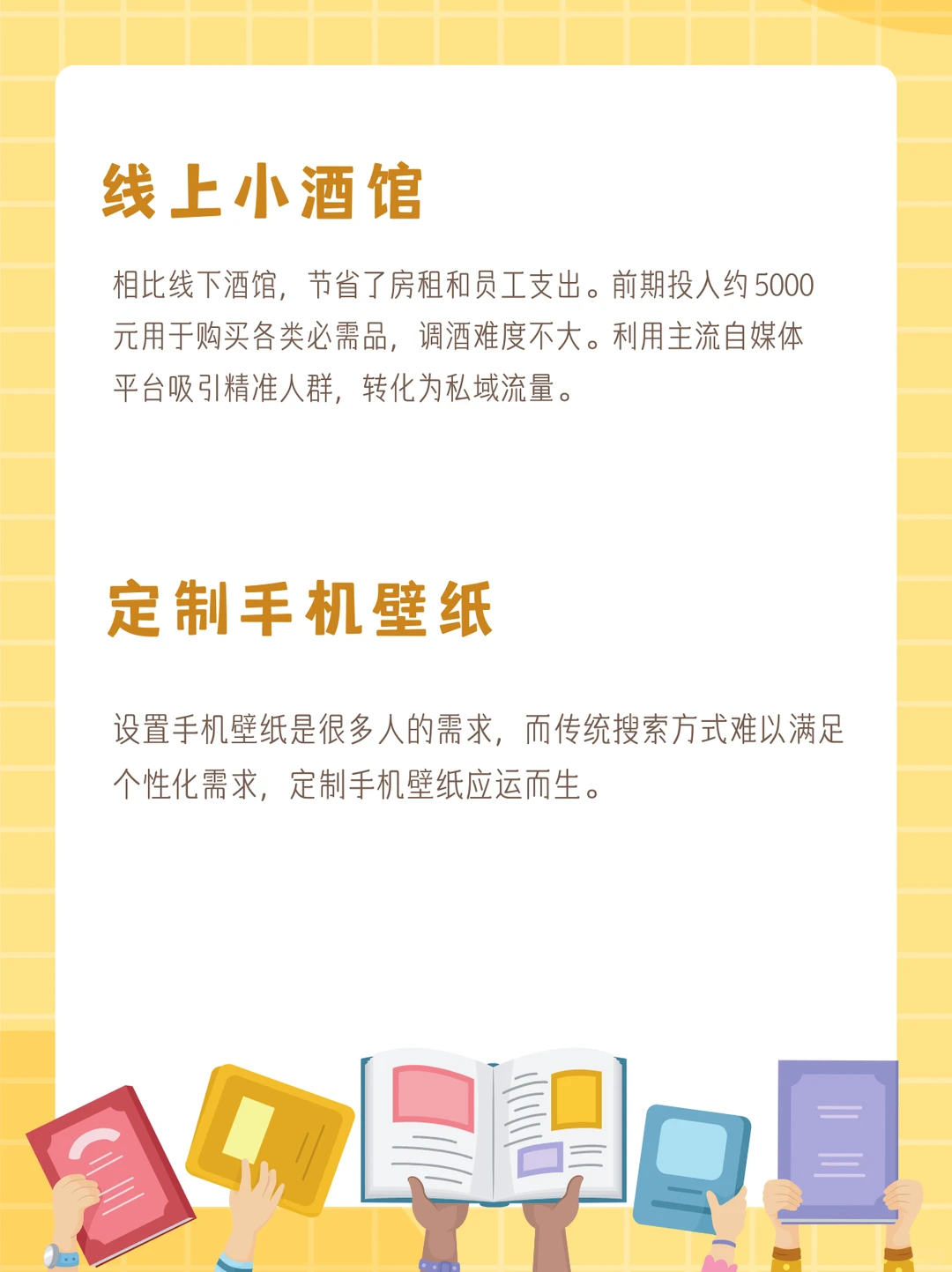 我发现了适合穷人的创业项目