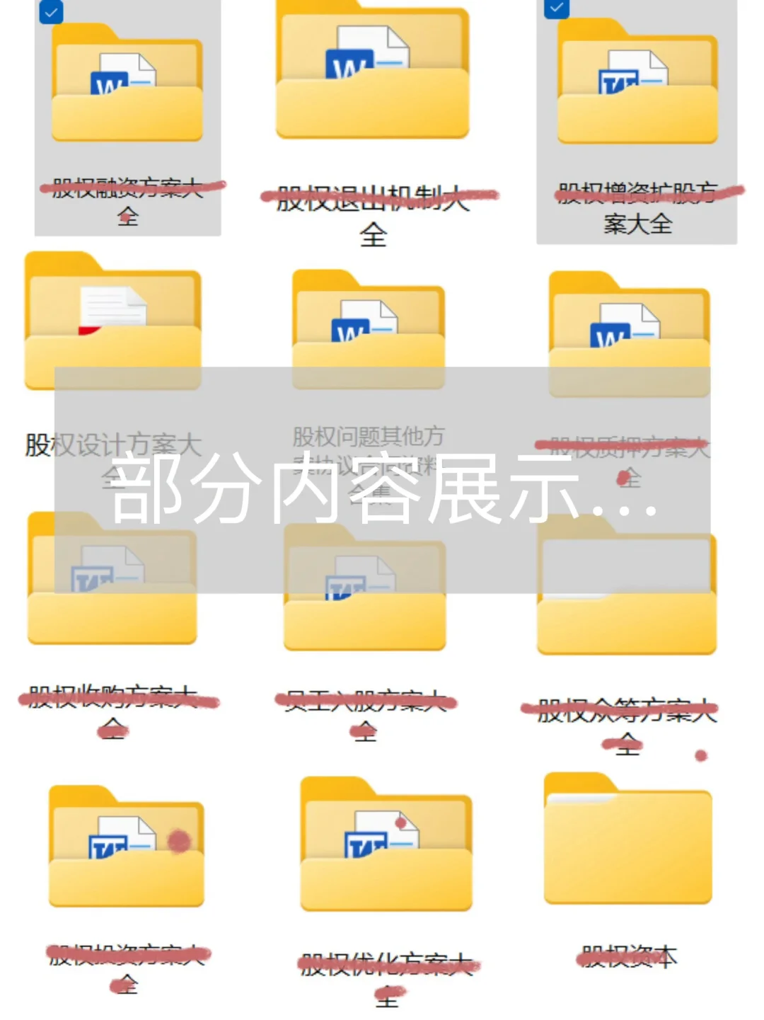 企业融资40种方式（总结版）