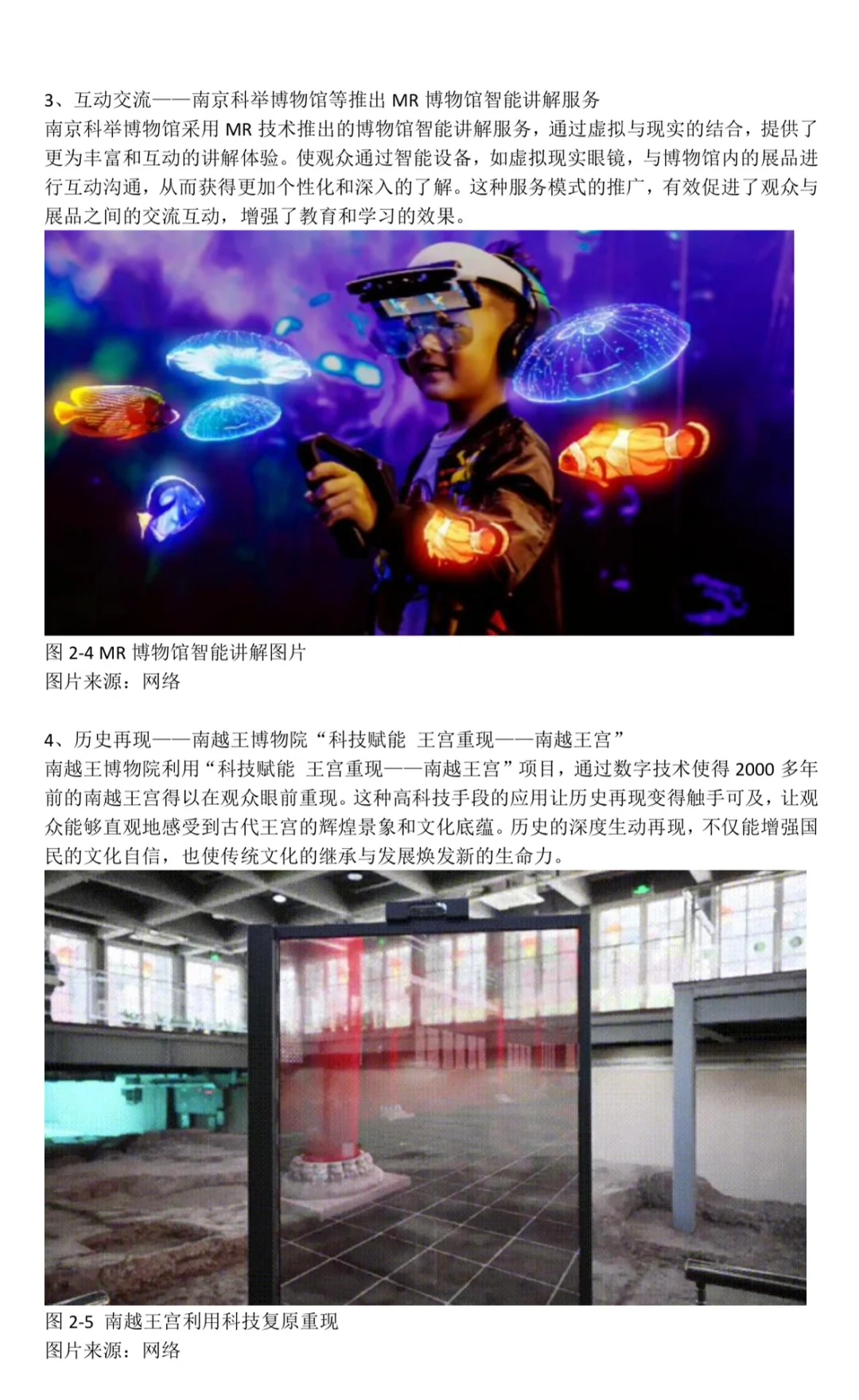 数字博物馆｜内附最新考题呦