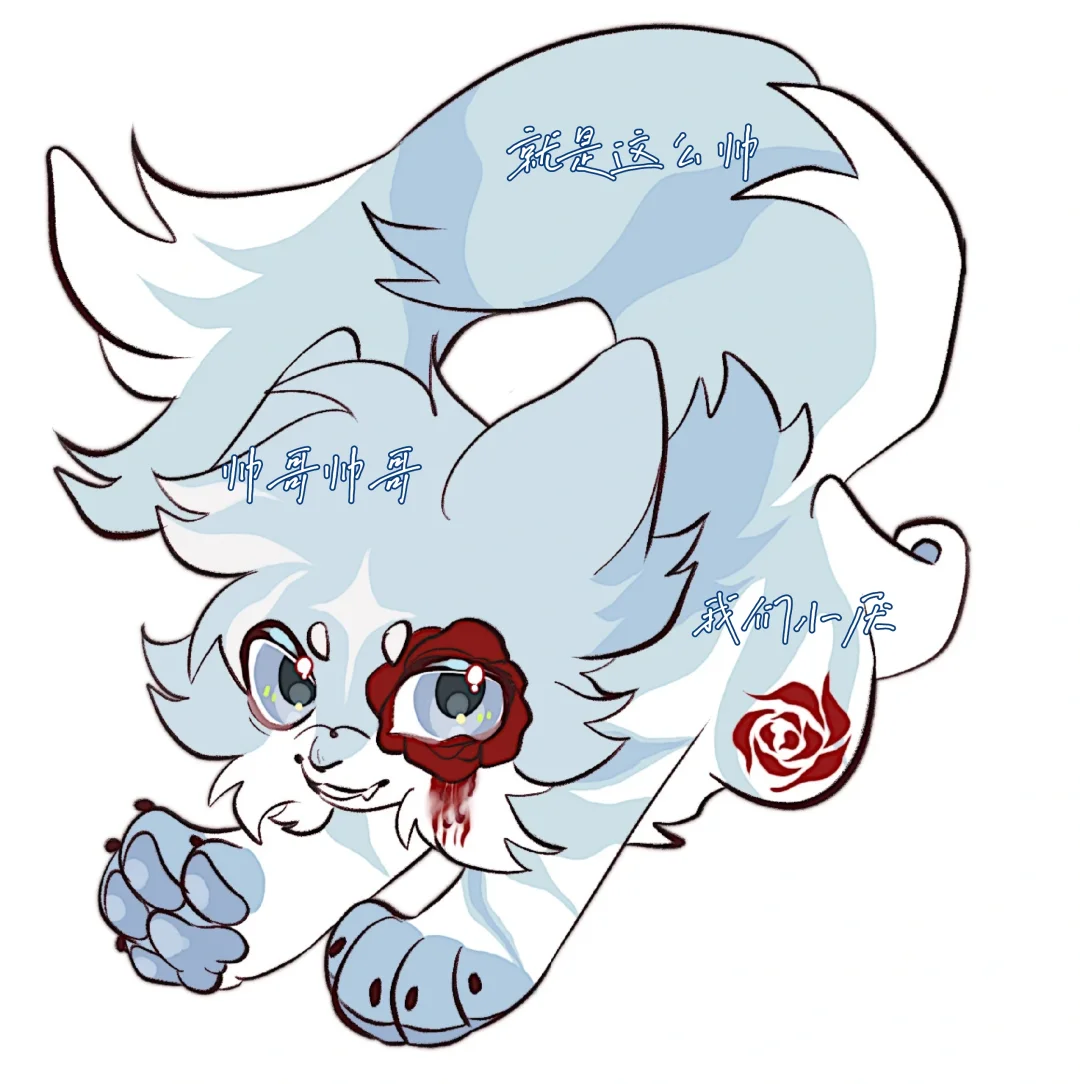 若世界以痛吻我