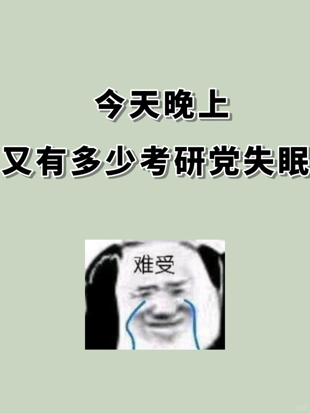 考研报名最后一天❗️抓住这一份报名指南