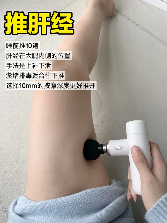 一篇讲懂推肝经的正确手法和工具