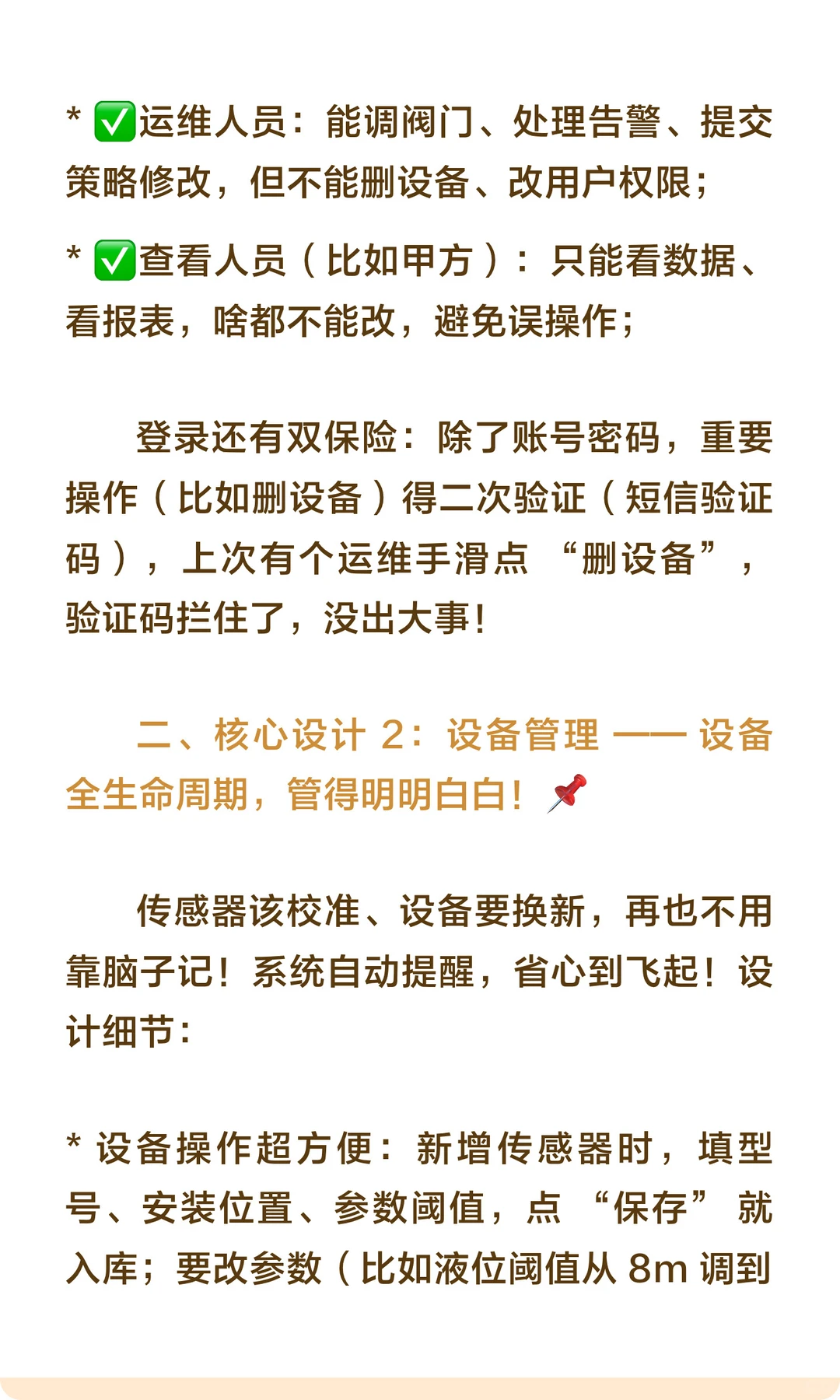 AI智能水务项目模拟（11）系统管理模块设计