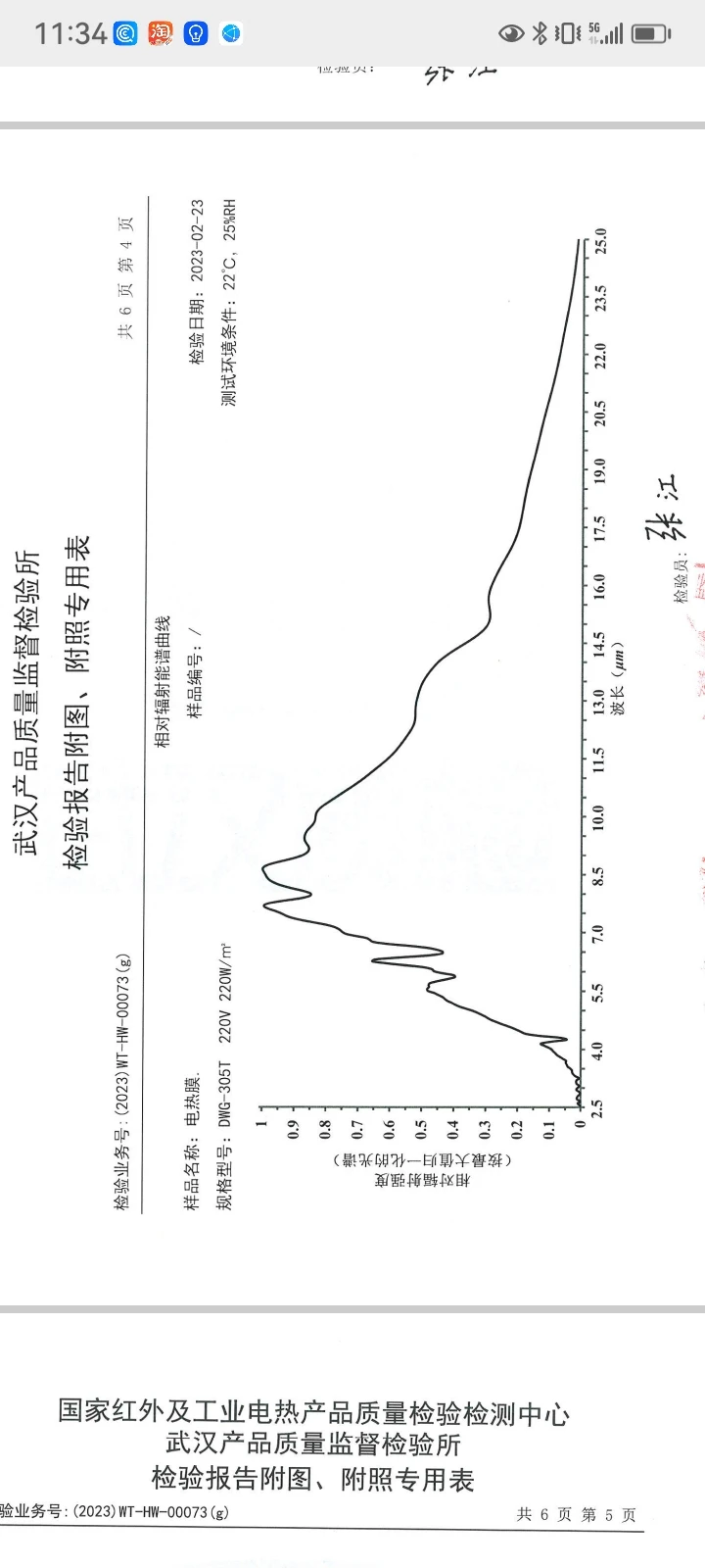 独特碳原子结构使其成为生命光波的完美载体