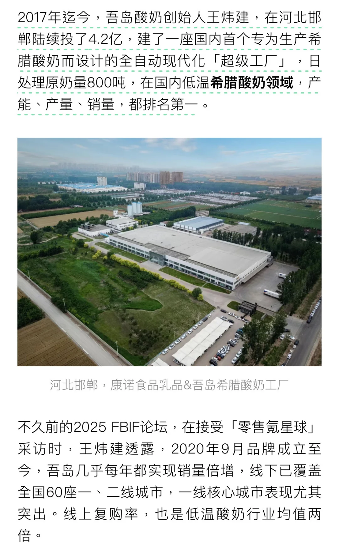 邯郸制造 食品产业❗️❗️