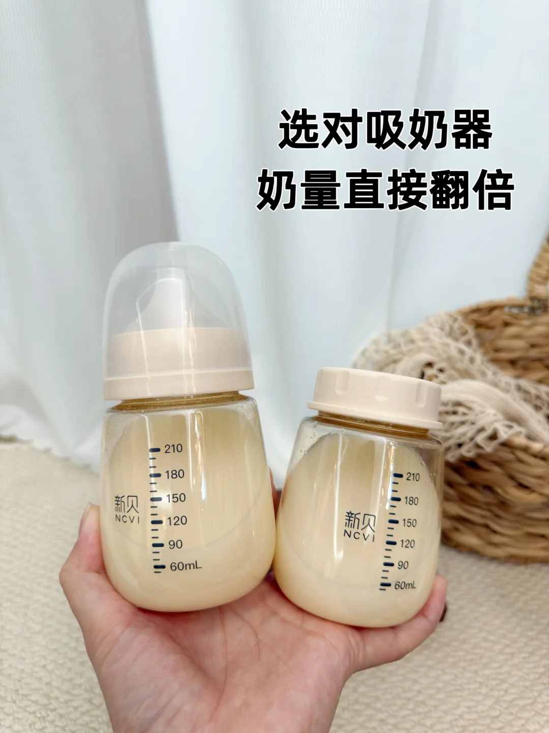 感谢它，二胎10个月还能母乳自由！