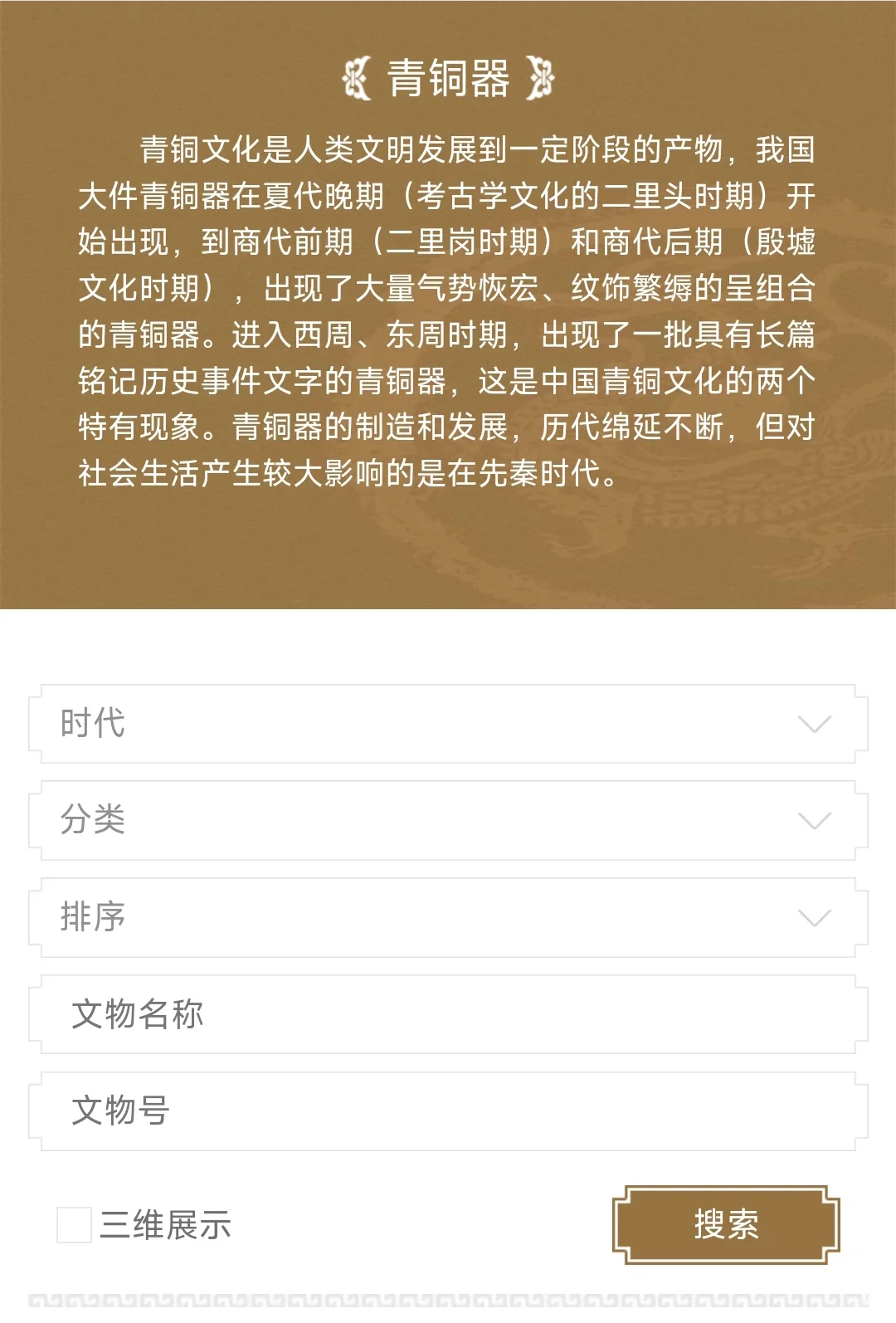 10万件文物高清影像，故宫不愧是数字化No.1
