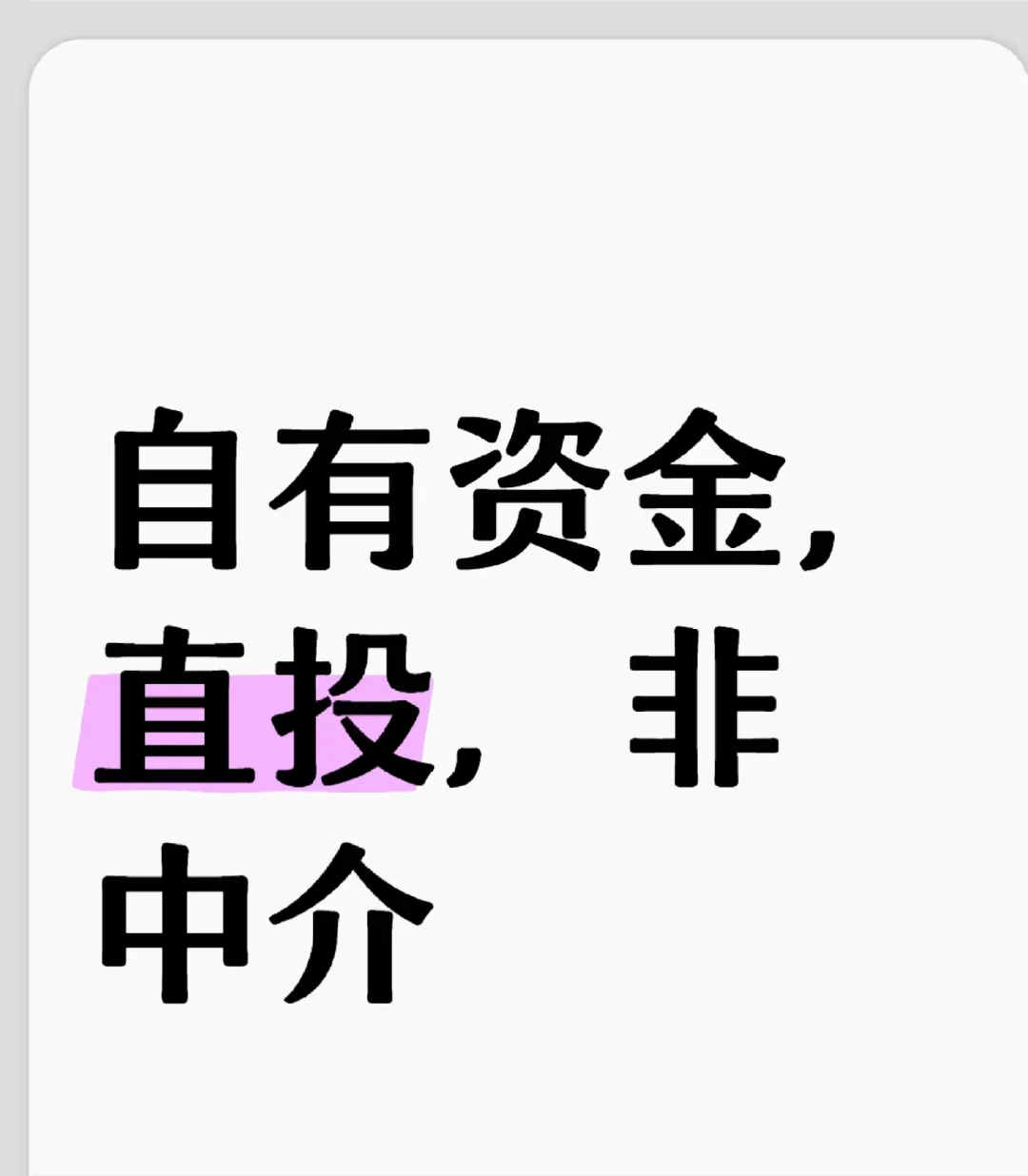 有紫金，找项目