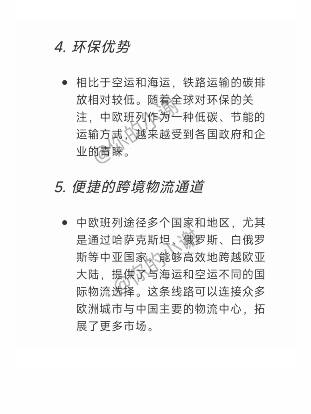 ?省下50%运费？铁路运输隐藏技巧大公开！?