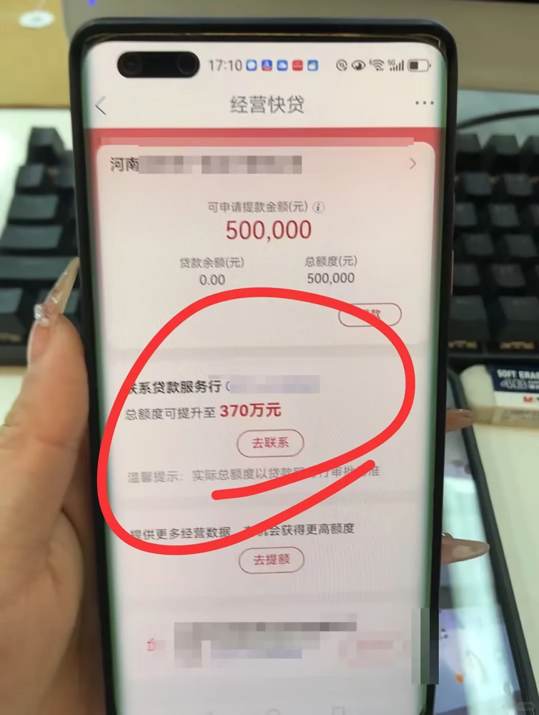 真的可以借300万！！！