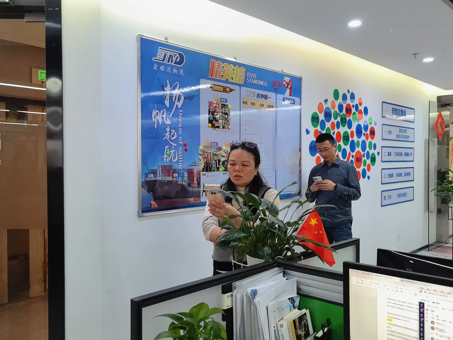 宏铭达物流固定每周一 早会