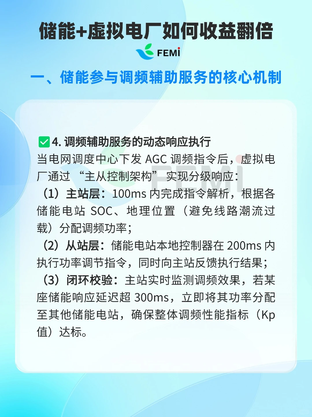 虚拟电厂+储能：VPP如何让储能收益翻倍？
