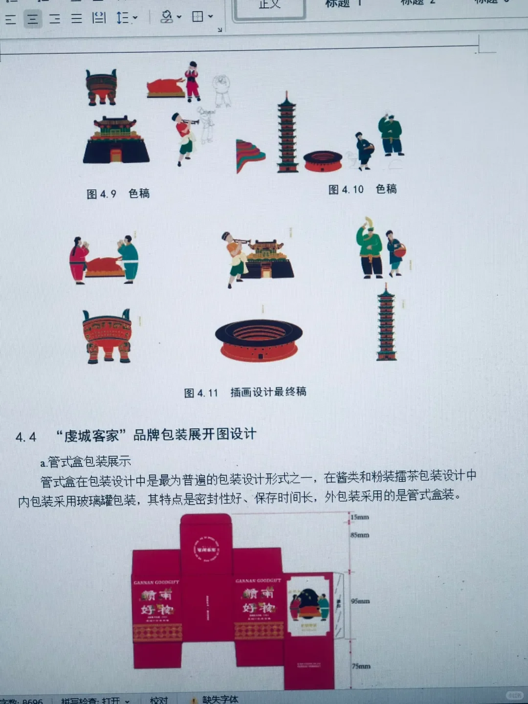 导师：这才是我喜欢的物联网工程论文初稿！