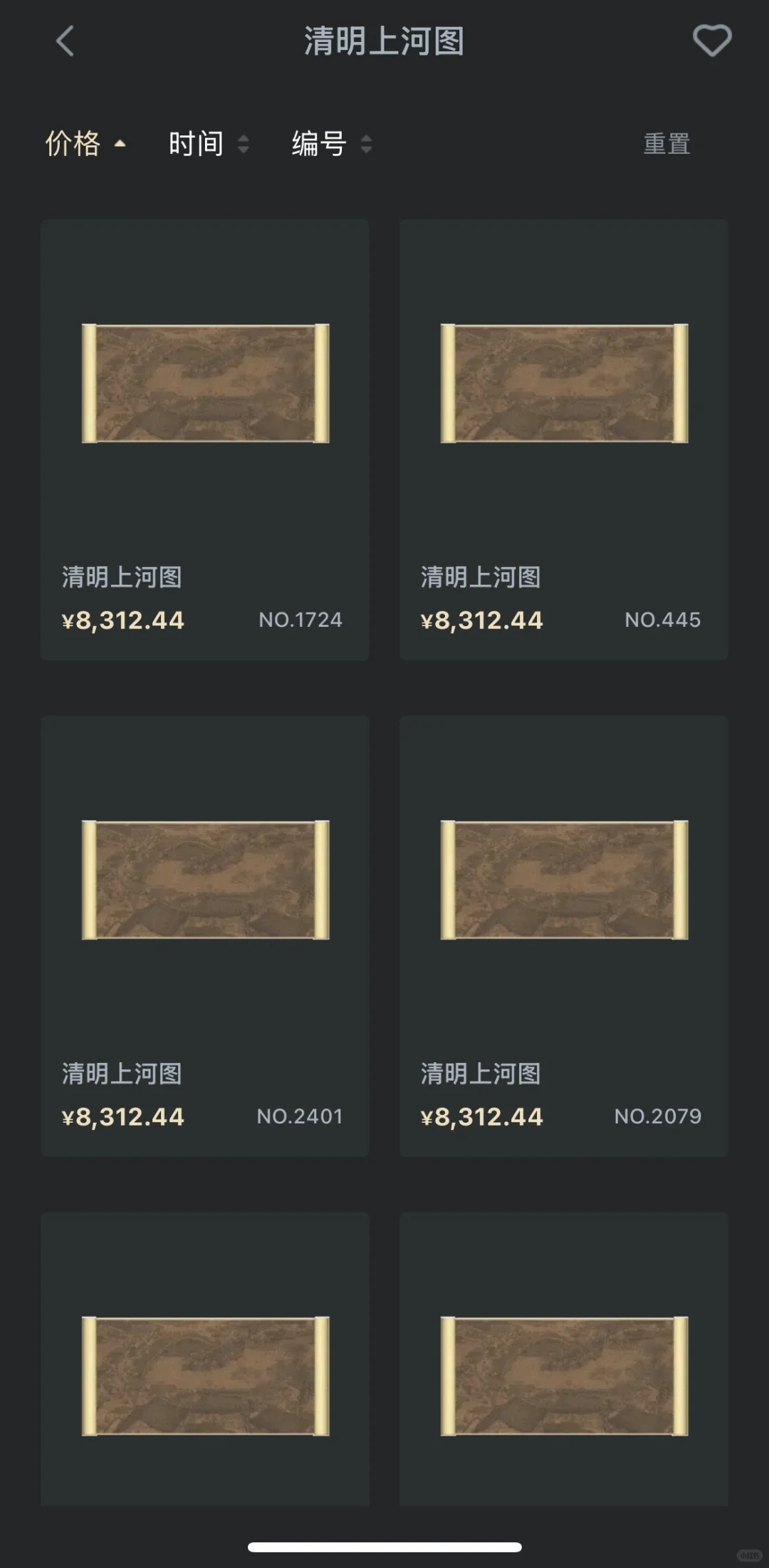 文物类数字藏品，在数藏内依旧抗打！?