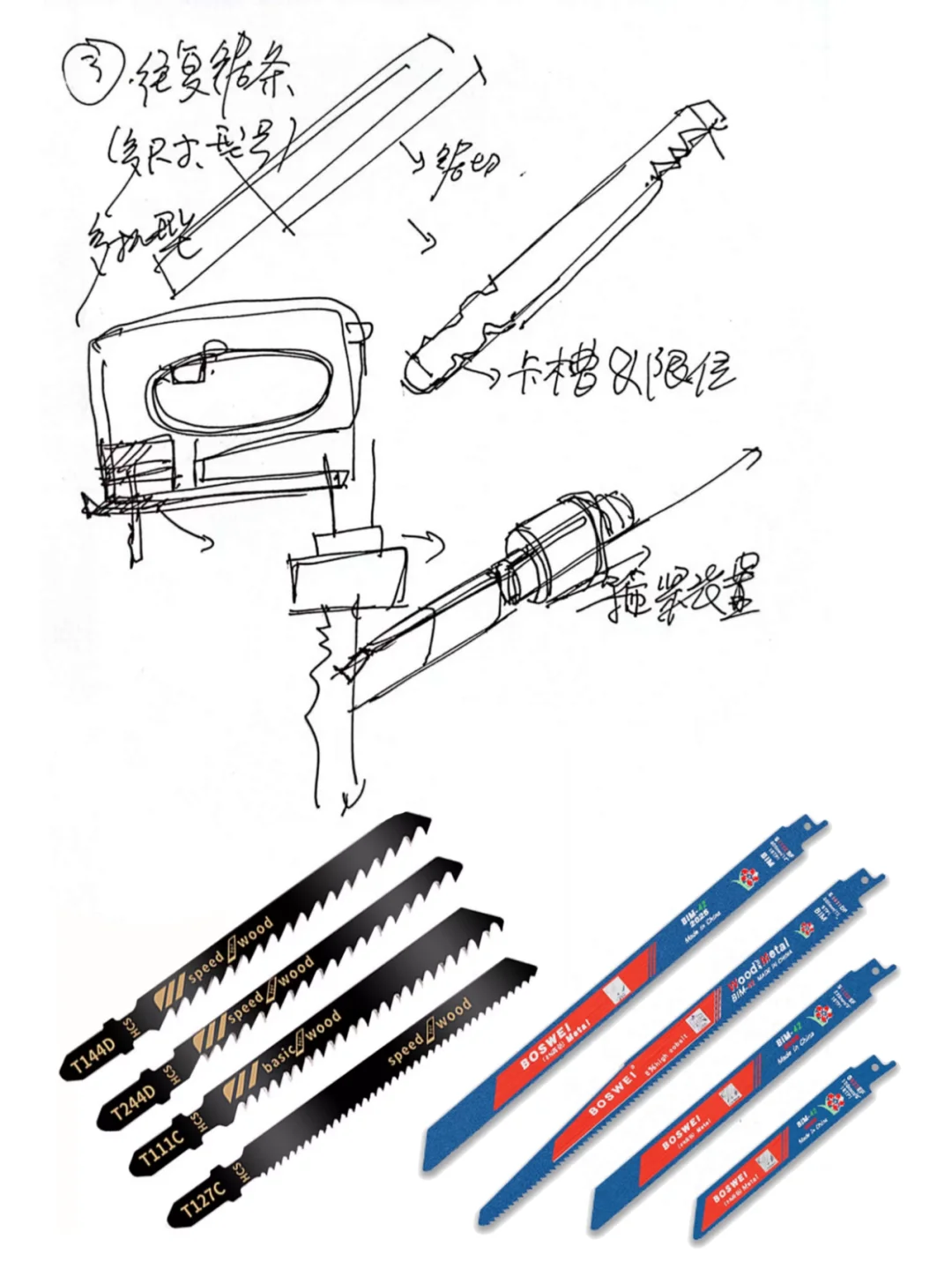 锯条科普/常规设计师并不懂这些知识