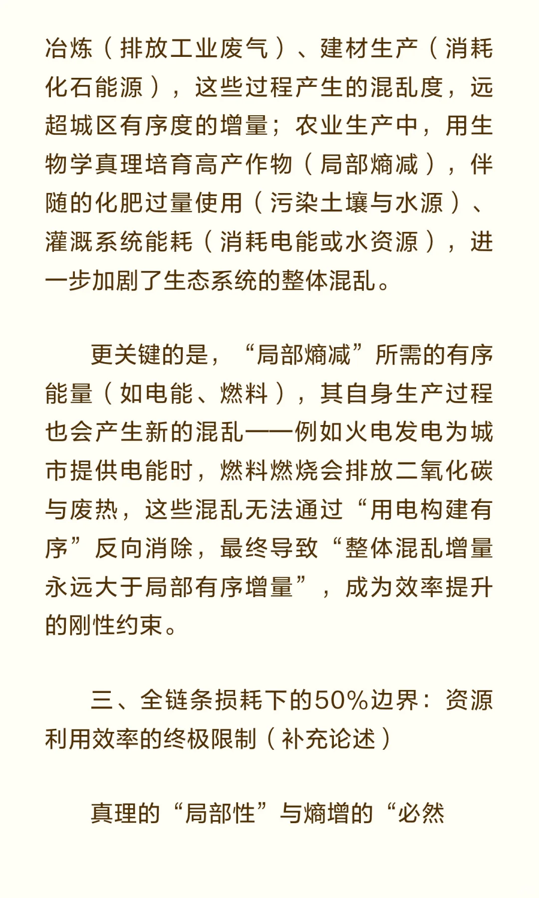 为什么人类永远无法让资源利用率超过50%？