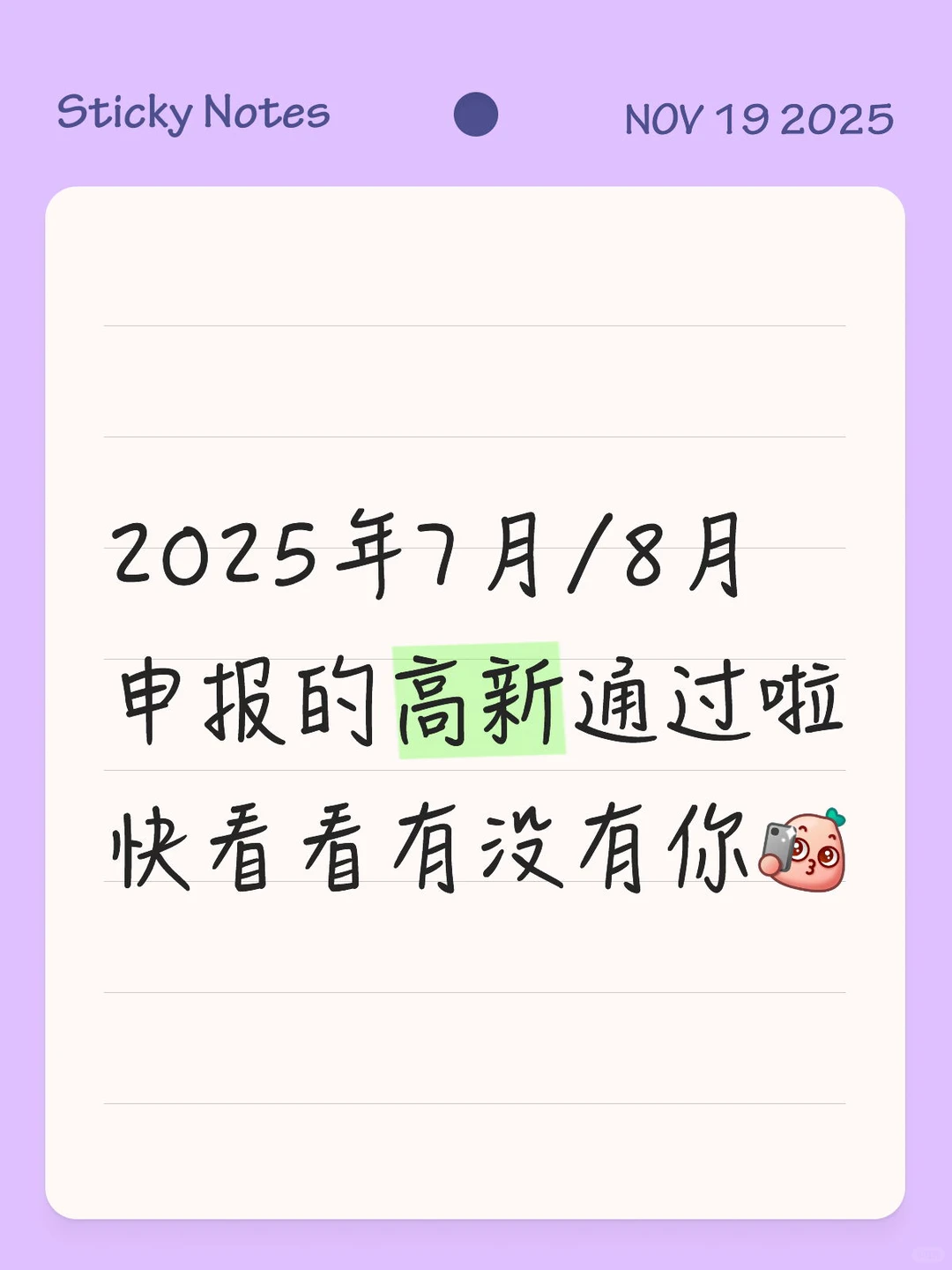 上海高新公示啦，总3232家
