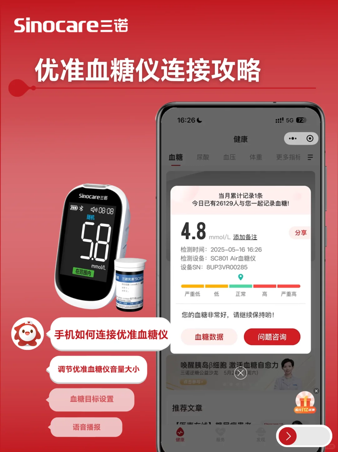 买了优准C801 Air不会连手机，一篇看懂