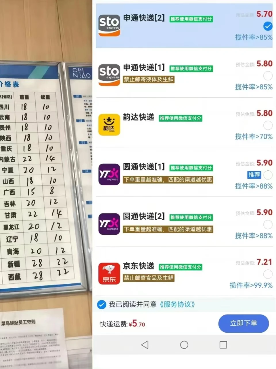 物流与快递并非等同概念