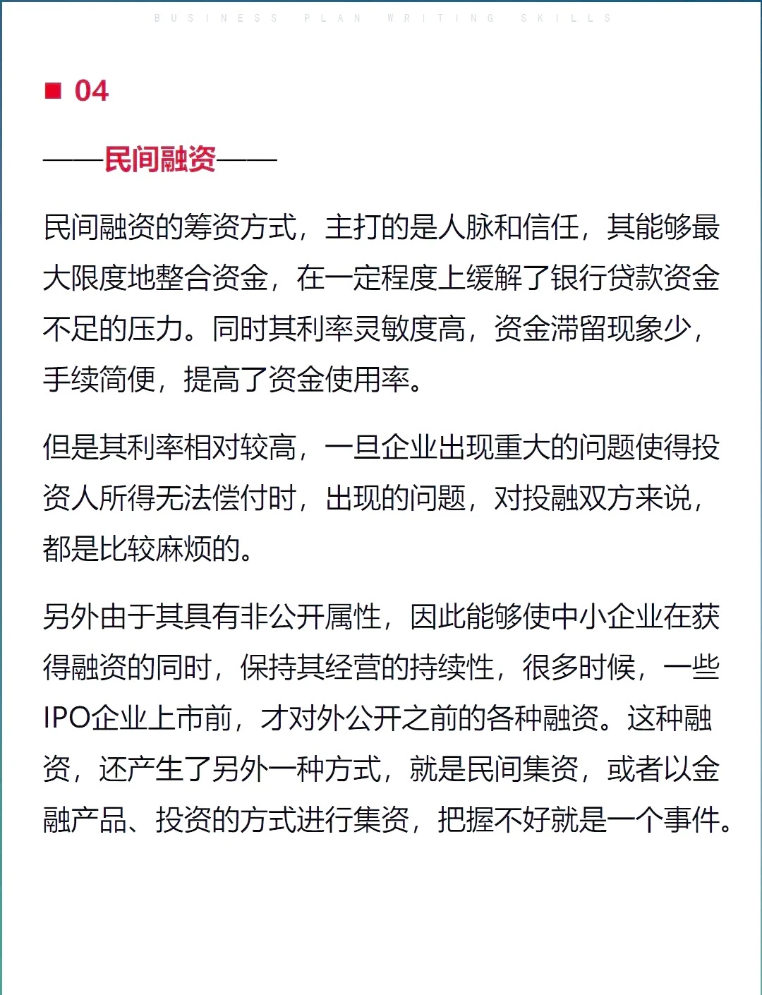 中小企业融资怎么这么难？