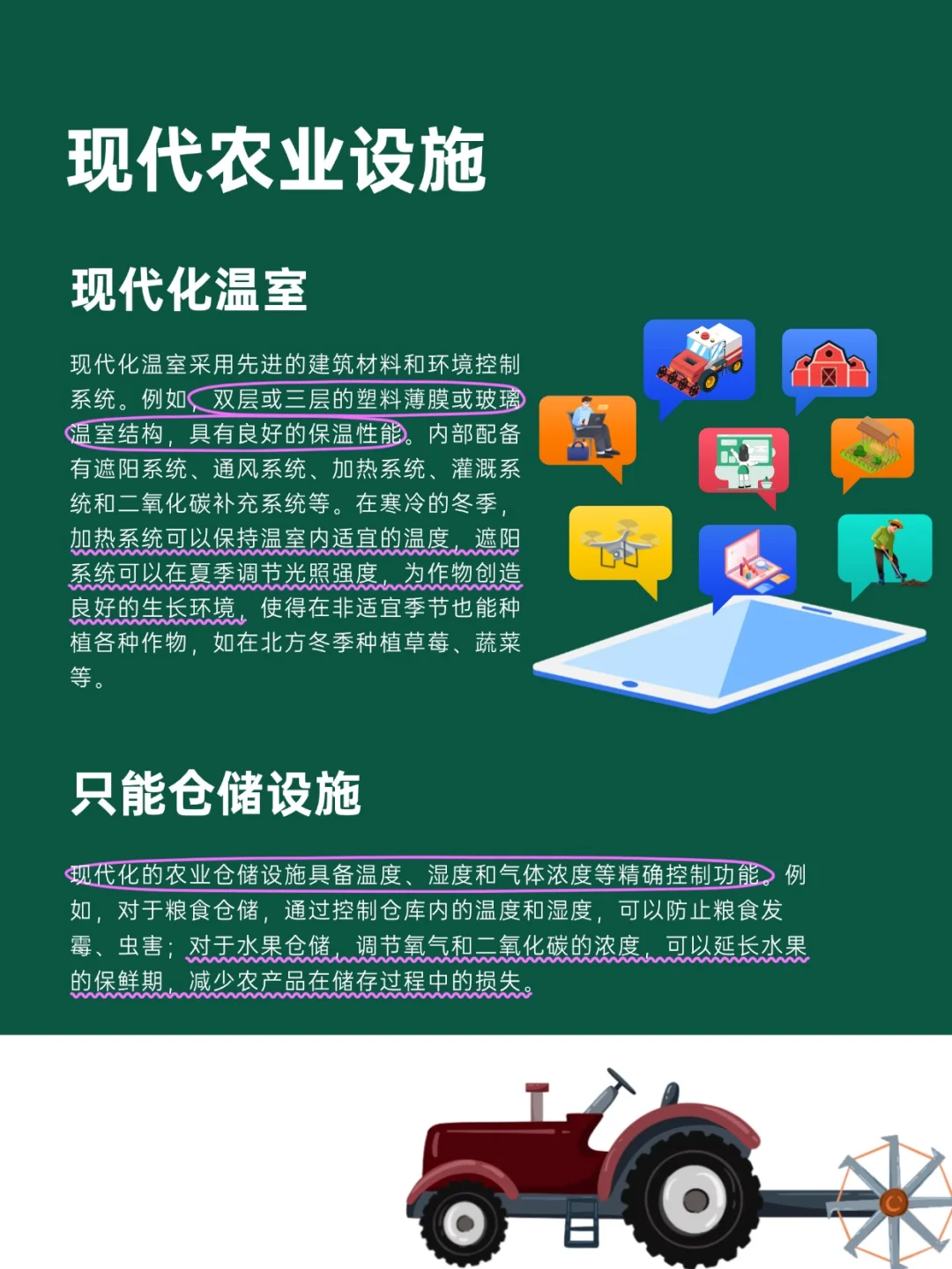 ?现代化农业种植，开启绿色未来之旅?