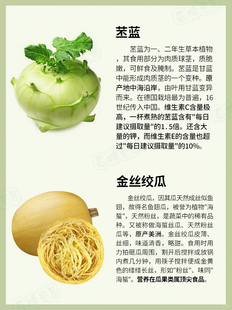 ✨?快来PK，谁能荣登蔬菜王者宝座？✨