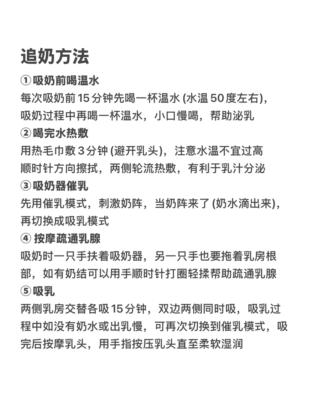 亲测不费妈的混合喂养法，看这篇就够了！