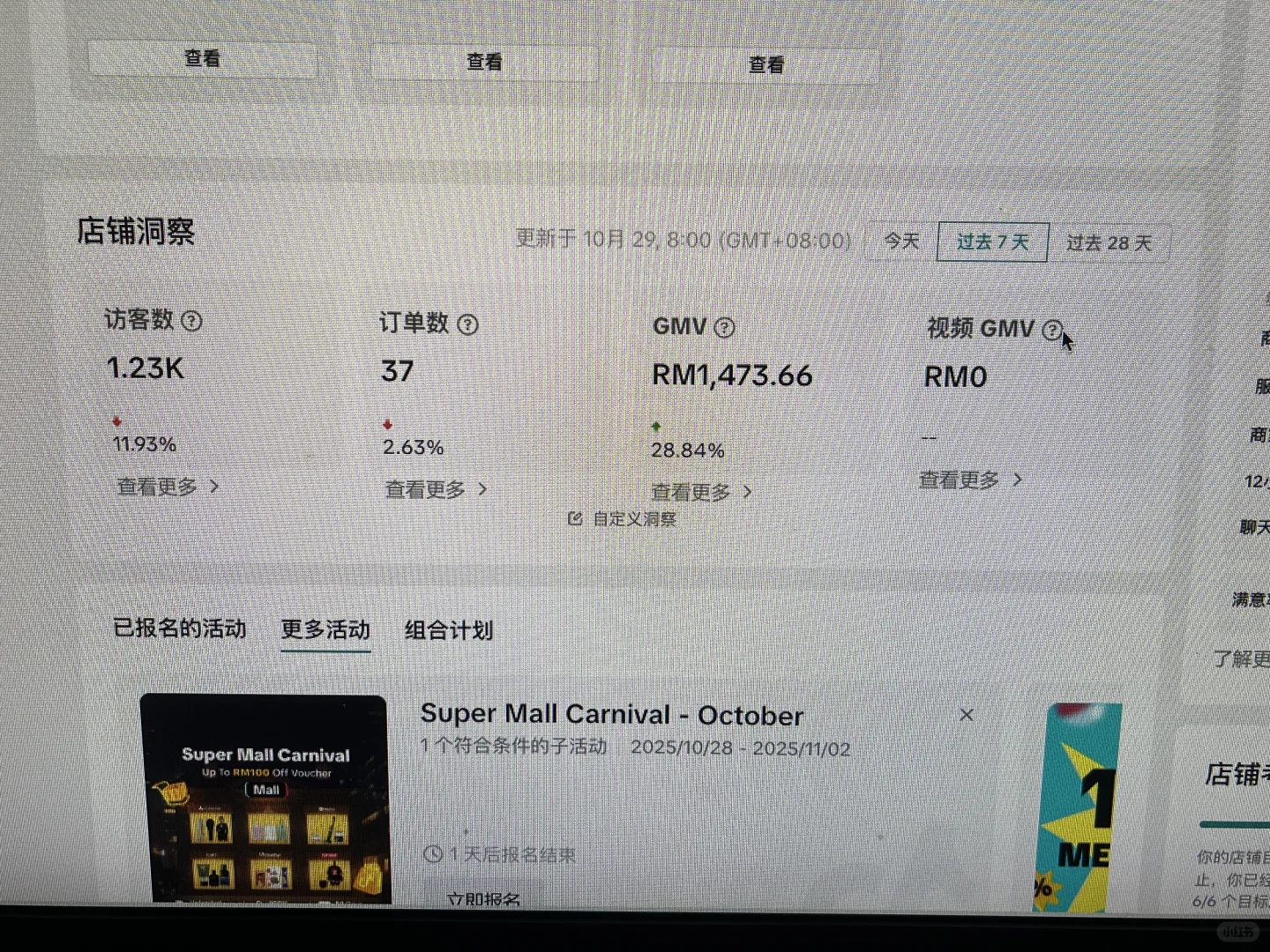 裸辞勇闯Tiktok？这些工具或许能帮到你