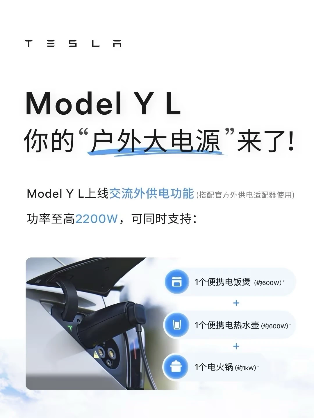 ?‍♀️告别笨重户外电源！车就是你的充电宝！