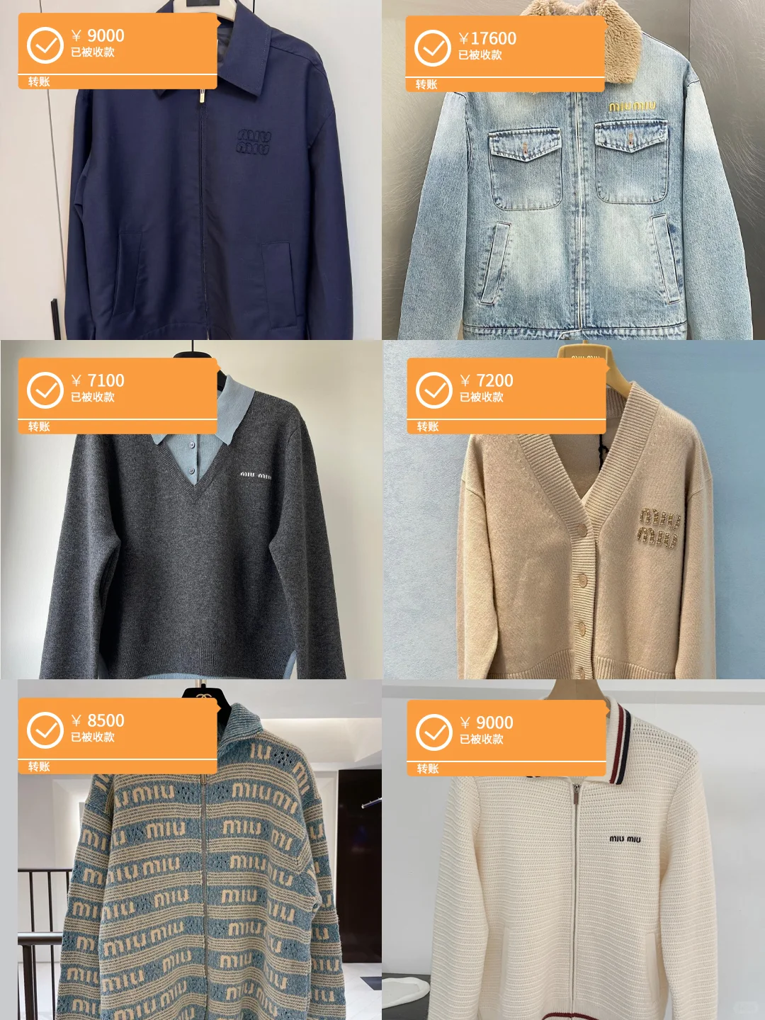 有姐妹要出MiuMiu衣服吗❓近期行情超好?