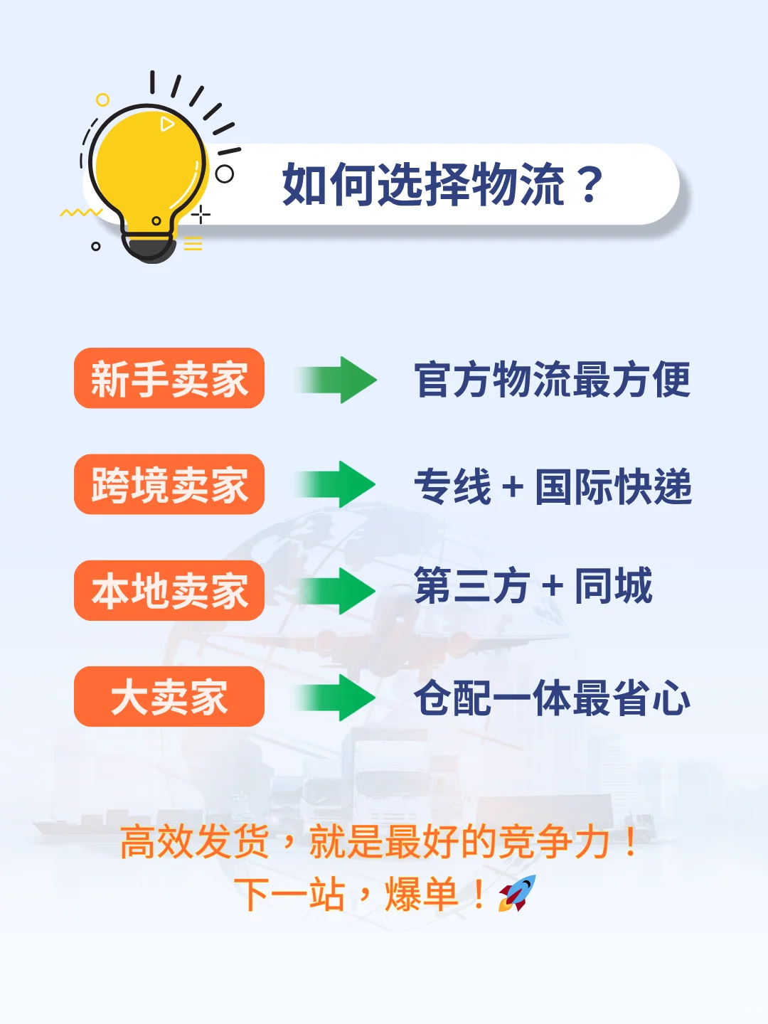??终于搞懂7种电商物流方式了！