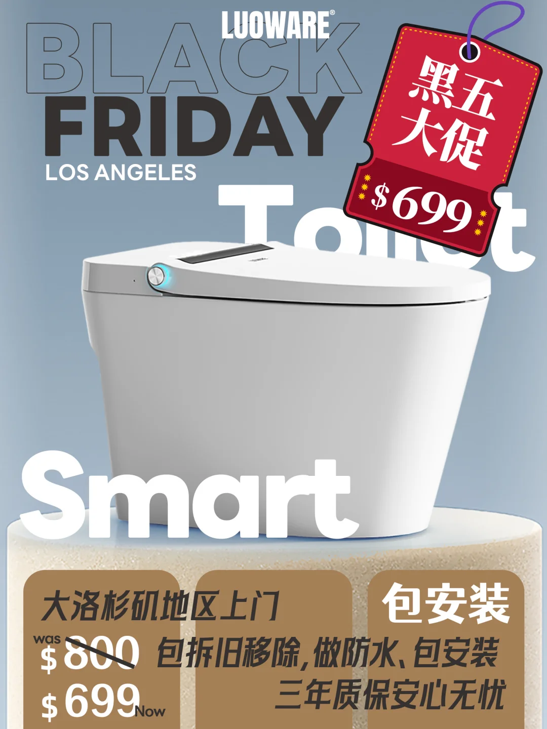 Black Friday黑五智能马桶$699包安装