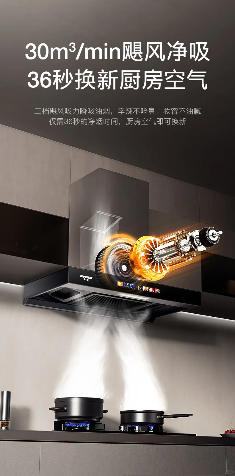 叶轮电机发光特效效果卖点表现