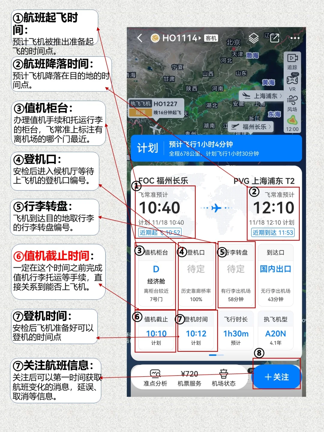 第一次坐飞机，福州长乐机场全教程
