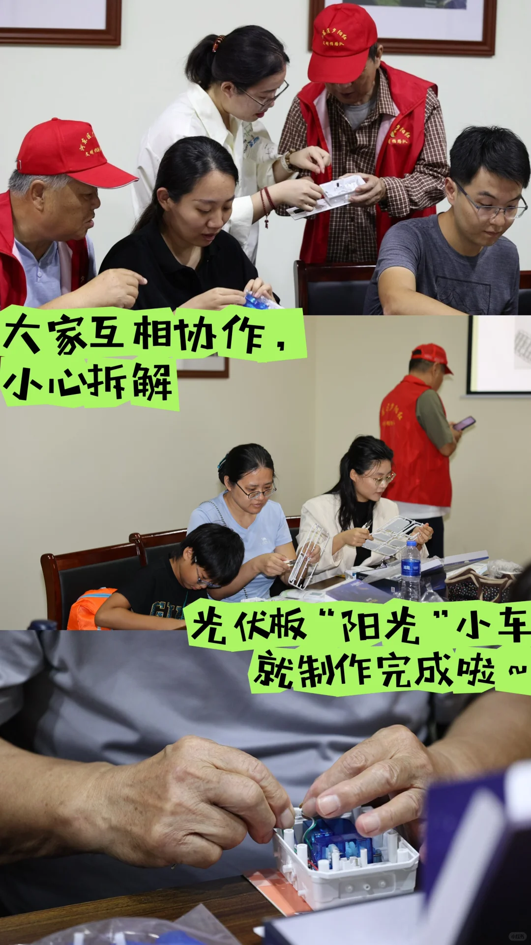 出发！“造”辆阳光小车，驶入电力百科展馆