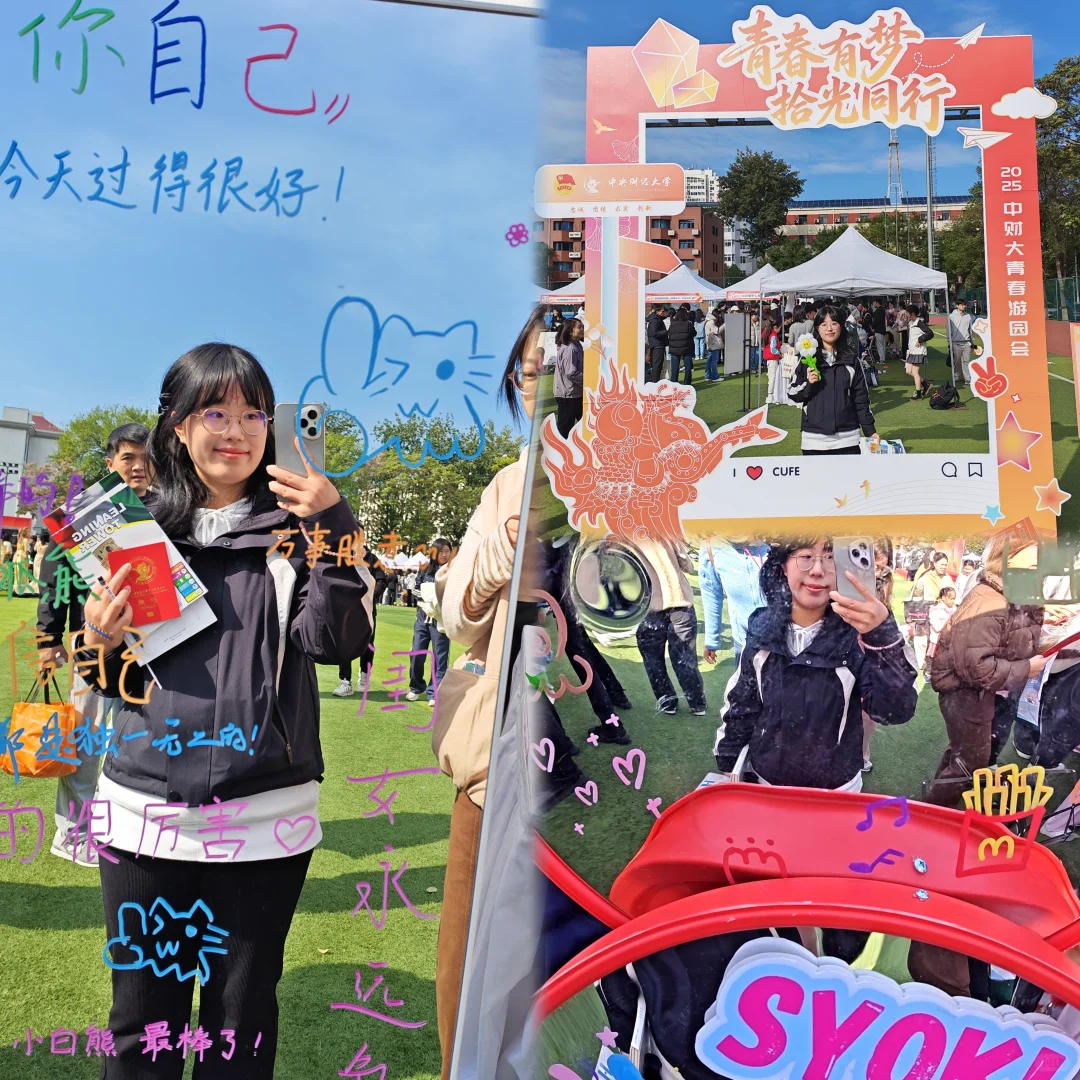 中财｜当你把日记本带到国际文化交流节……