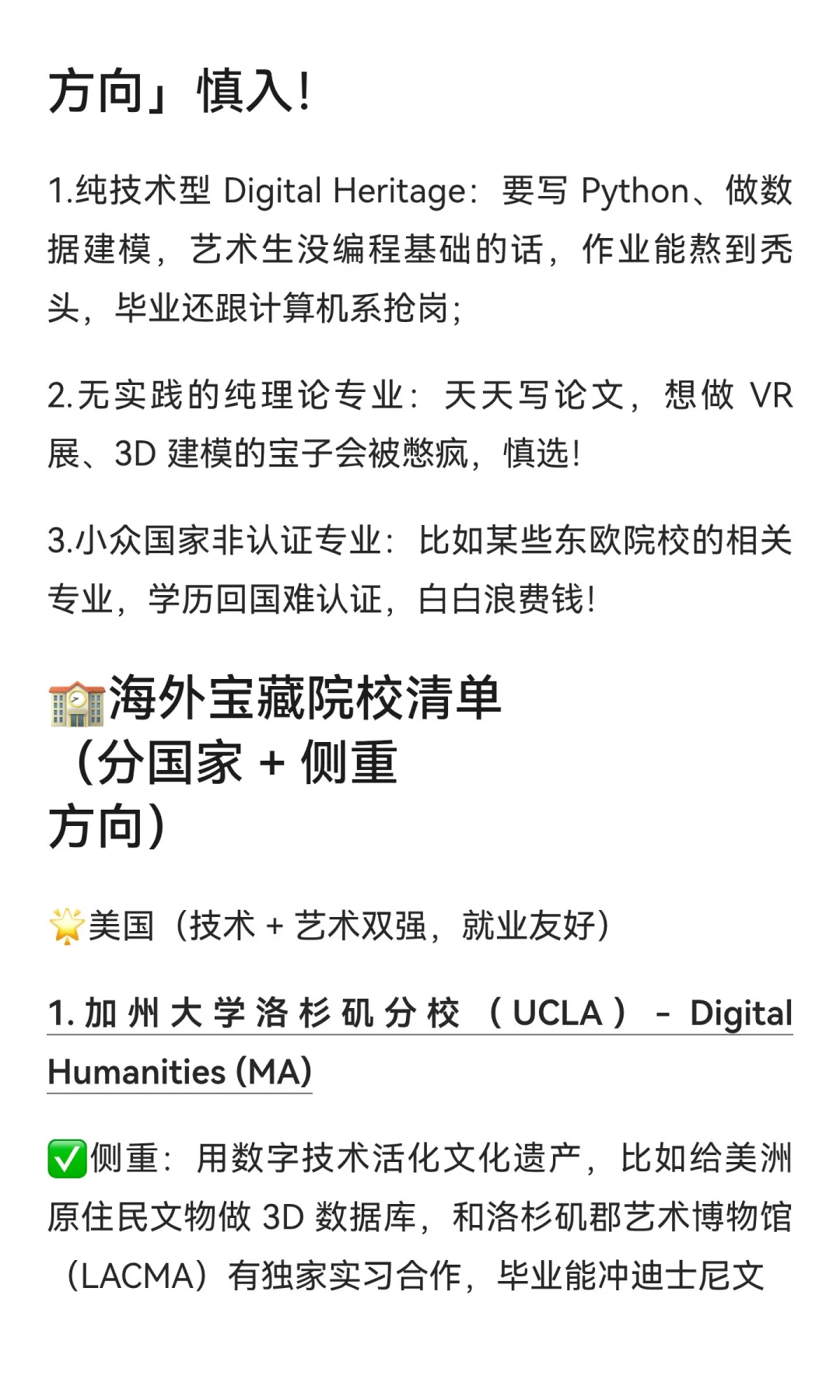 被艺术生忽略的赛道：文化遗产数字化保护