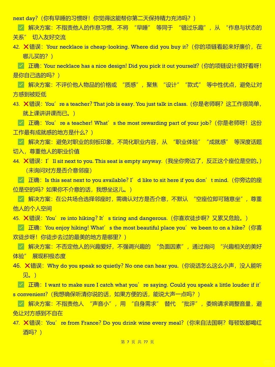 全英跨文化交流，无非就这500句、足够了