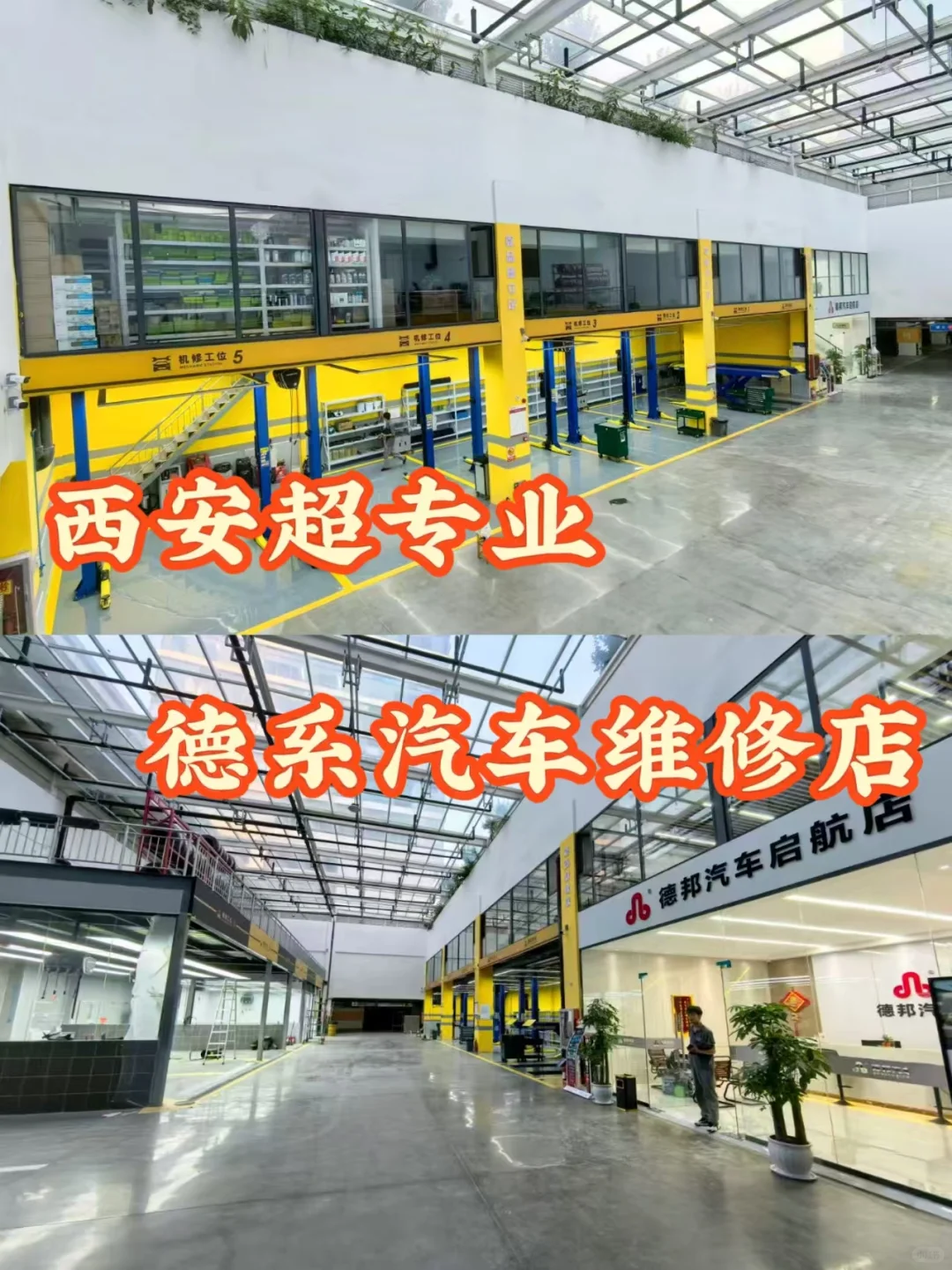 西安！德系车专属维修店✅省心省￥￥
