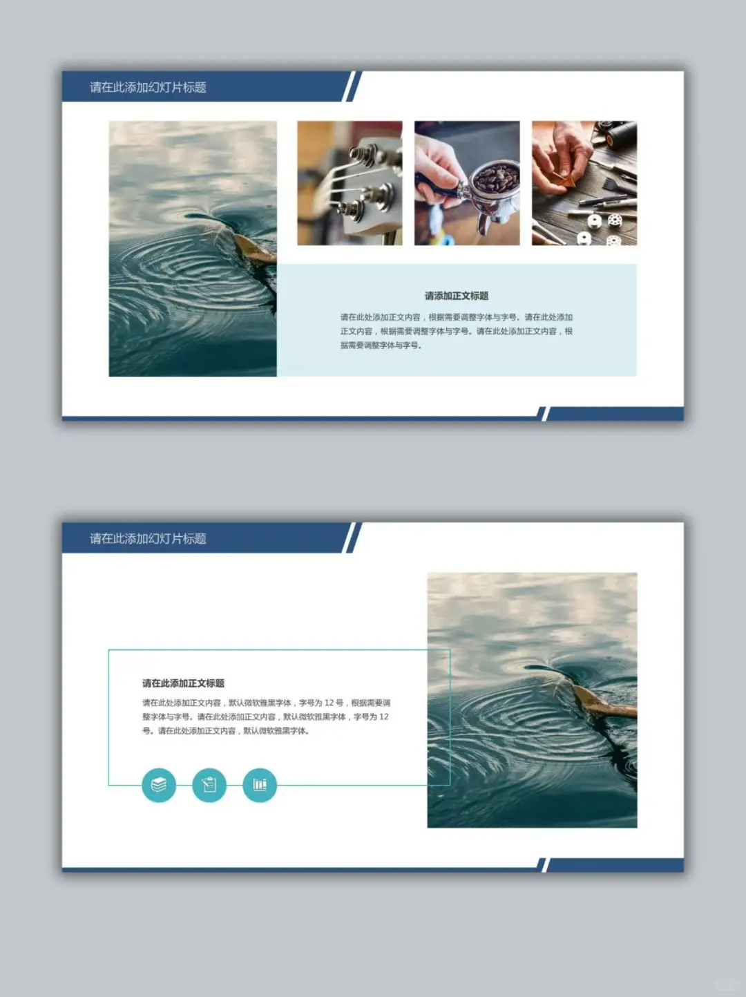 【40】蓝色小清新交通物流高铁运输PPT