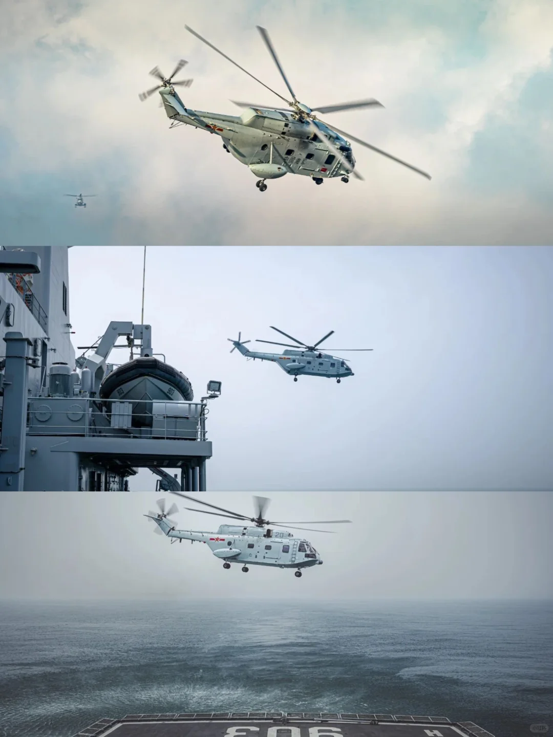 【小军迷】来看看舰载直升机