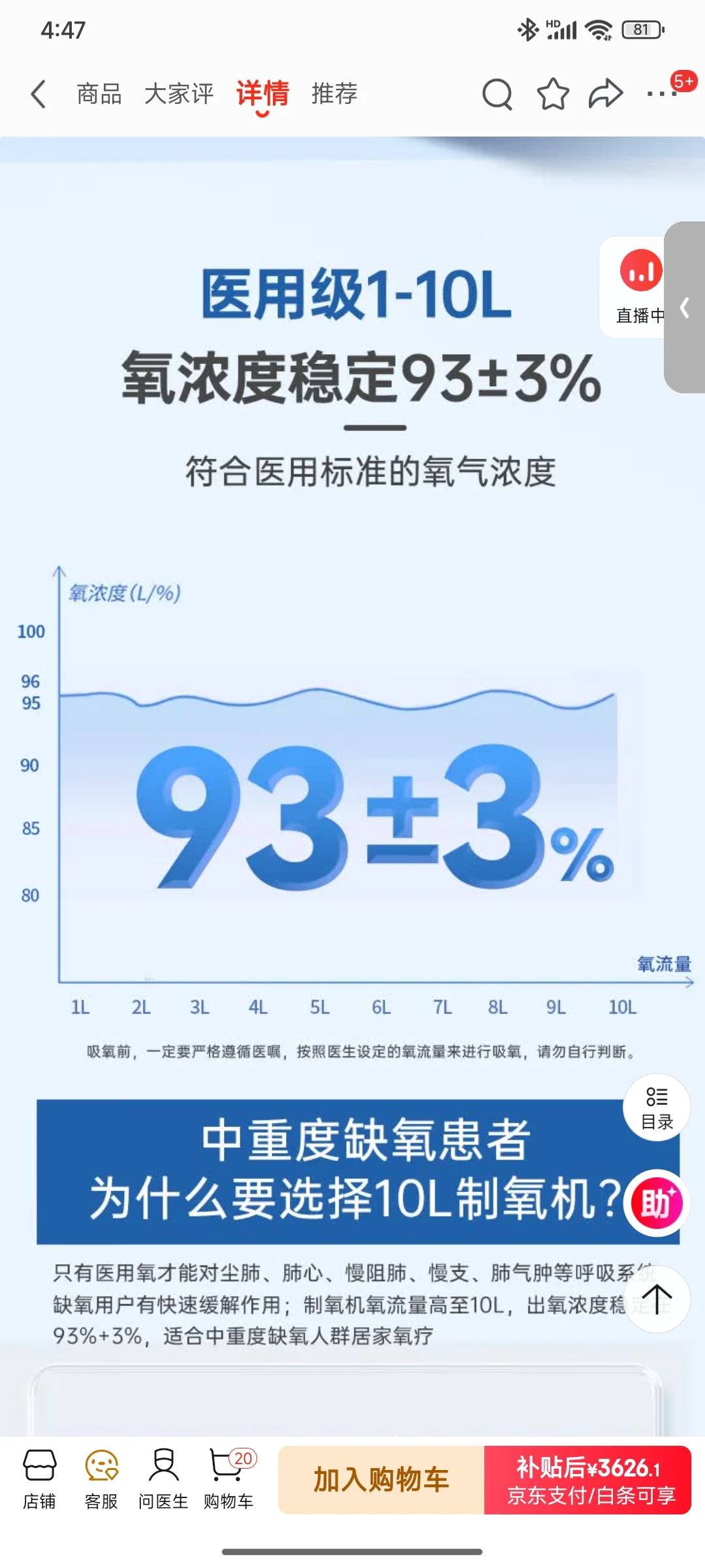 医用制氧机2000元出